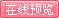 娱乐周刊 08年215期在线阅读
